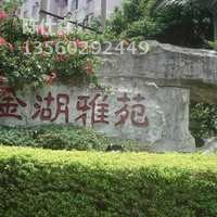 广州金湖雅苑二手房房源图片