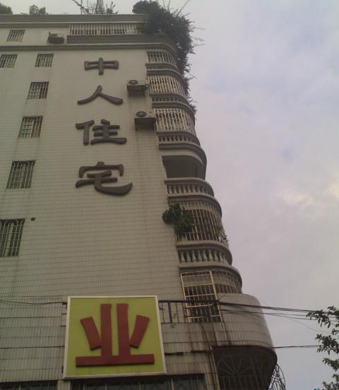 广州中人小区二手房房源图片