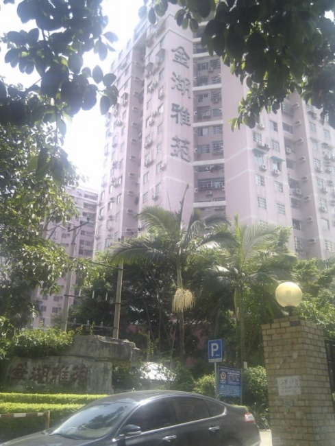 广州金湖雅苑二手房房源图片