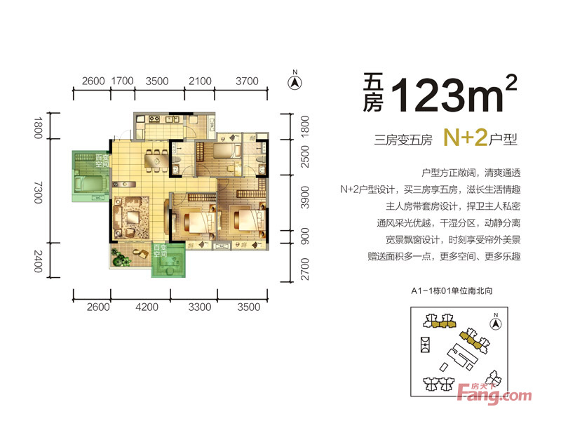 广州时代花生II二手房房源图片