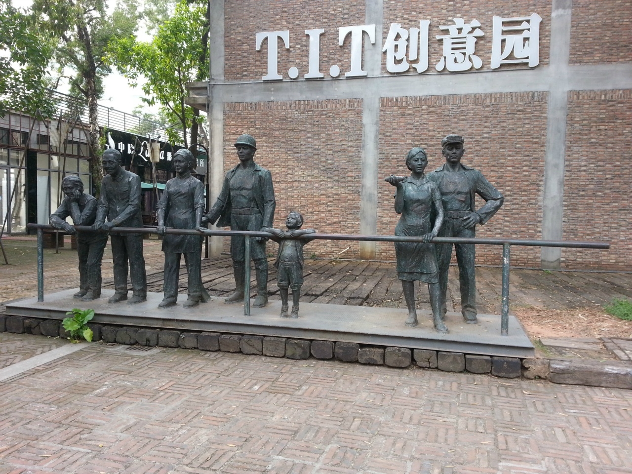 tit创意园