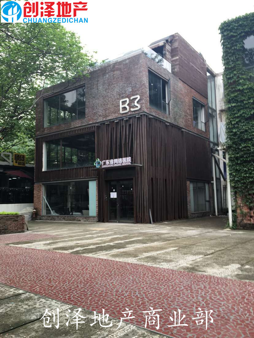 广州tit创意园图片