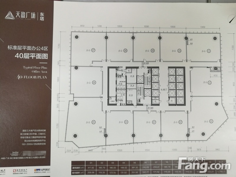 今日特推 天盈广场 豪华装修带家私 面积386方 仅租145元