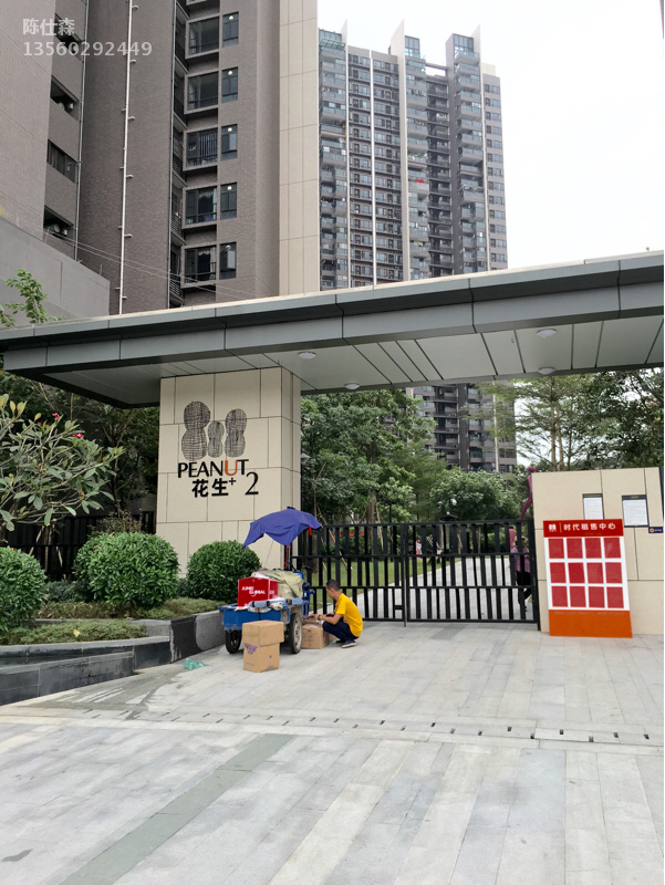 广州时代花生II二手房房源图片