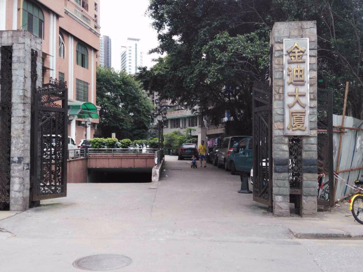 广州金迪大厦二手房房源图片