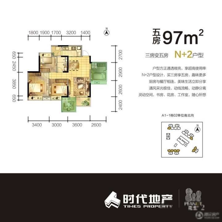 广州时代花生II二手房房源图片