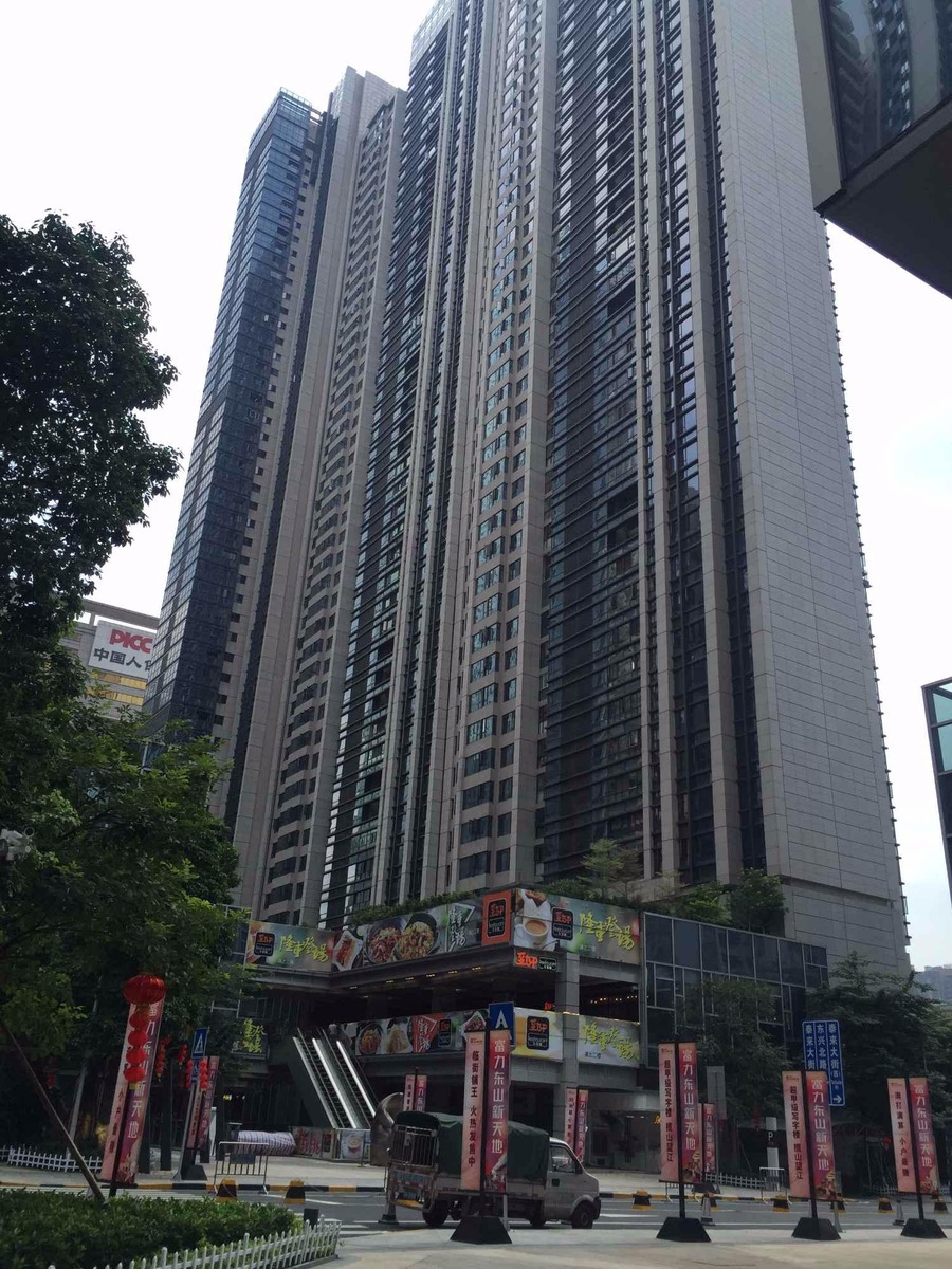 广州富力东山新天地二手房房源图片