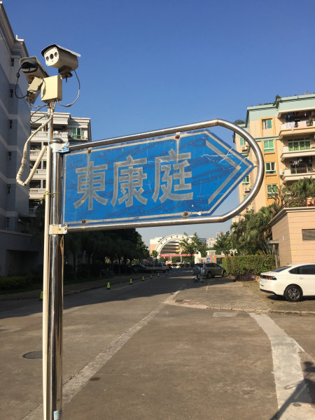 石岐区小区图片