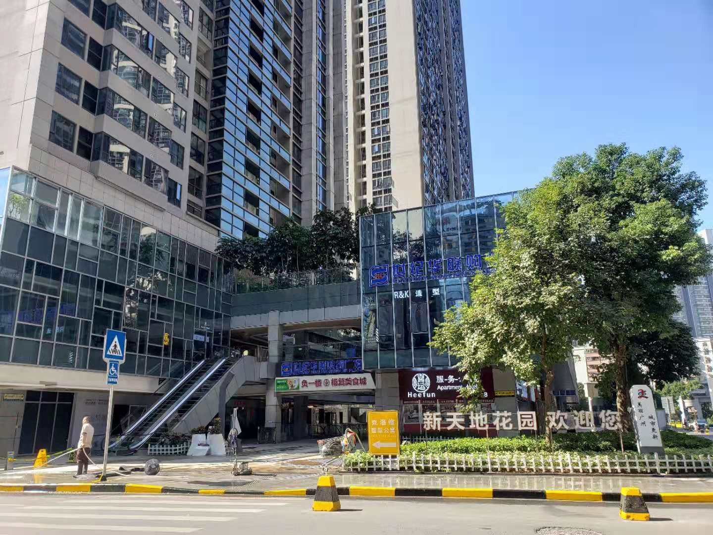 广州富力东山新天地二手房房源图片