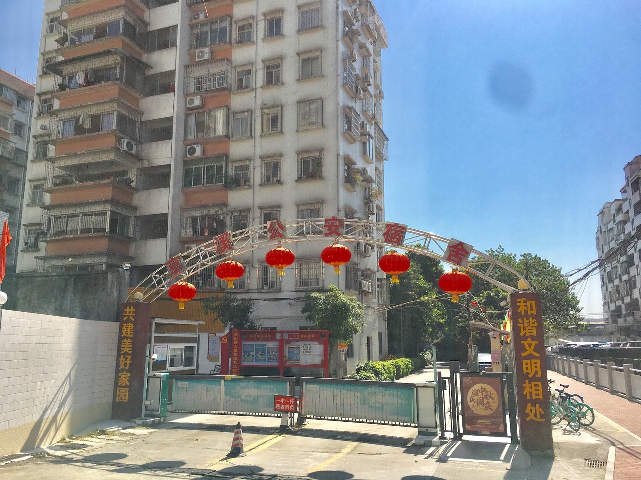 广州白天鹅公安宿舍二手房房源图片