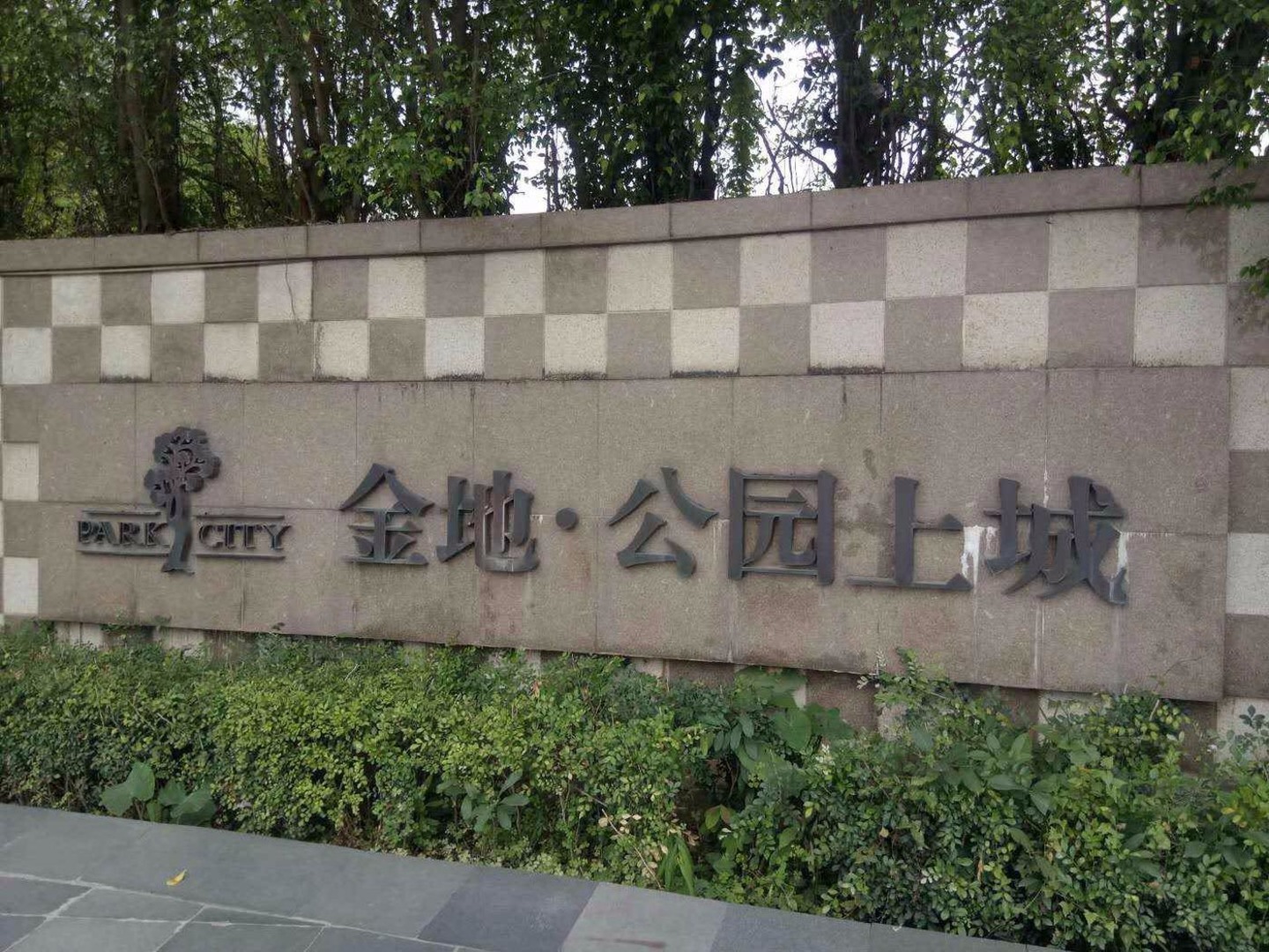 广州金地公园上城二手房房源图片