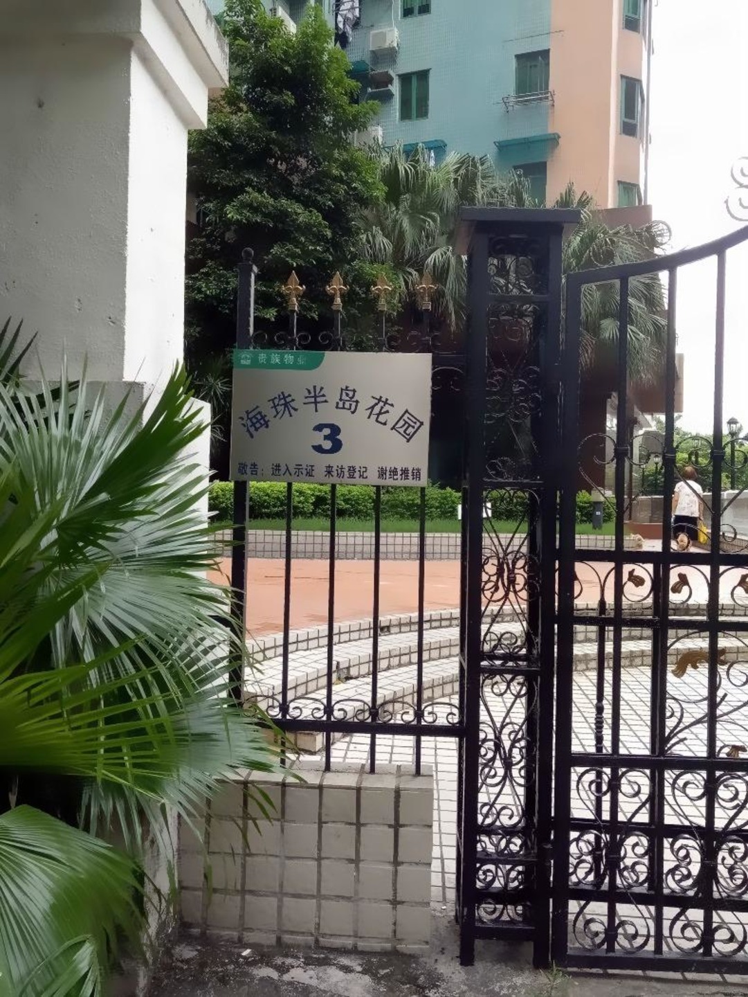 广州海珠半岛花园二手房房源图片