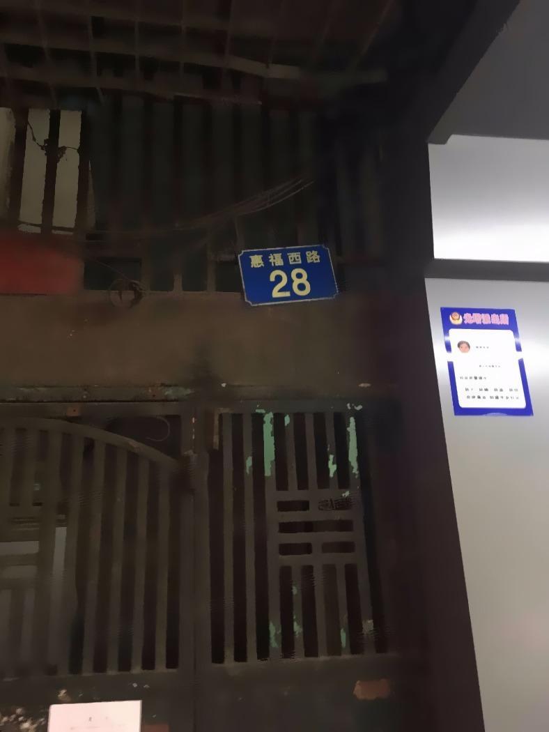 广州惠福居二手房房源图片