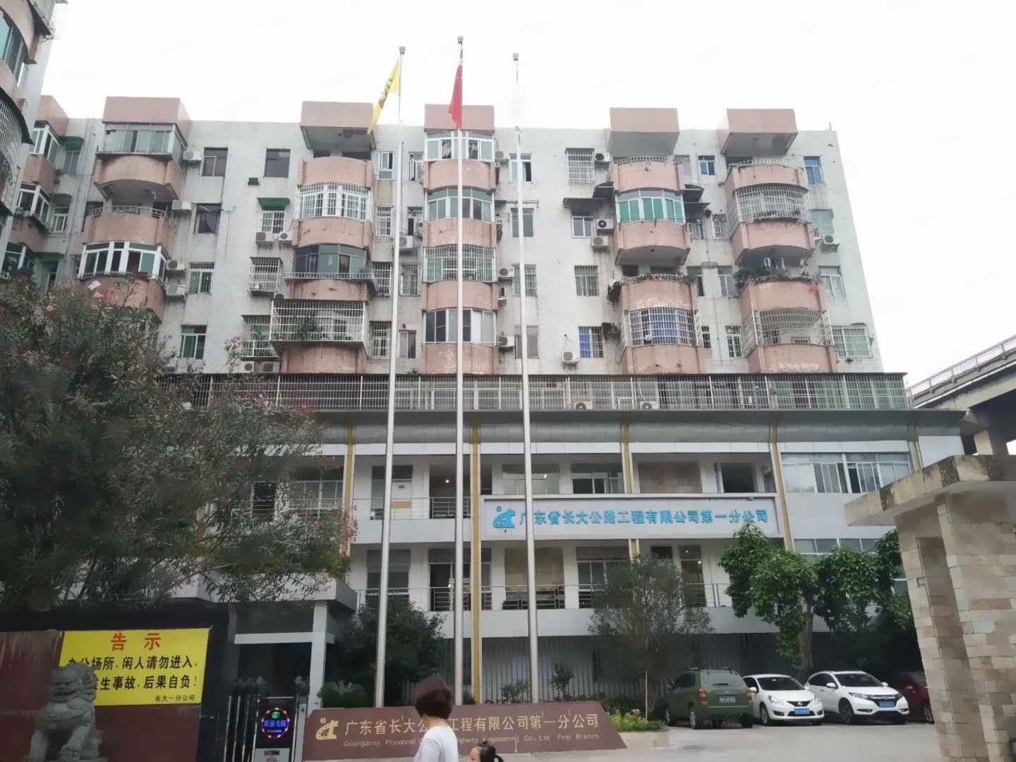 广州长大公司二手房房源图片
