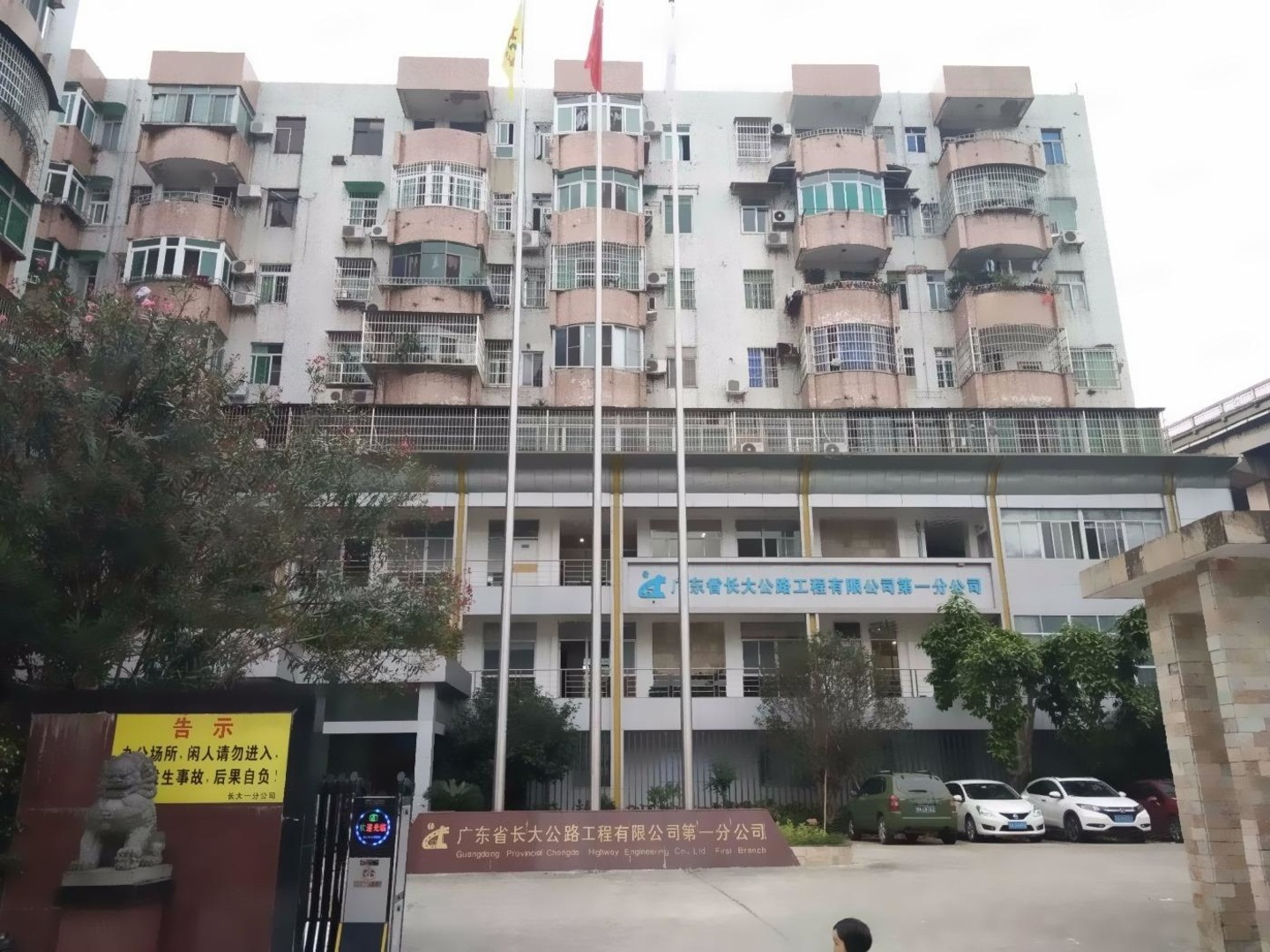 广州长大公司二手房房源图片