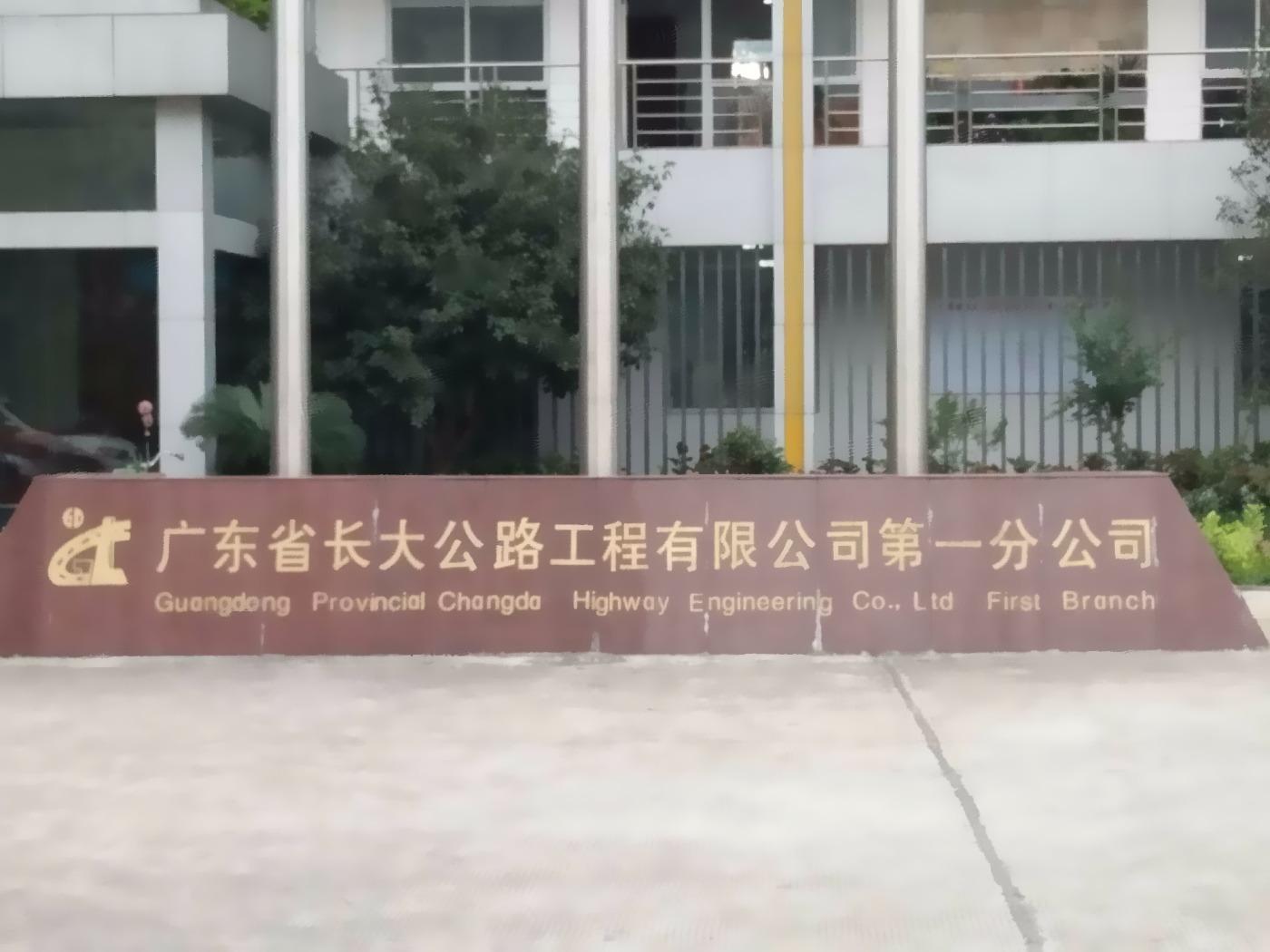 广州长大公司二手房房源图片