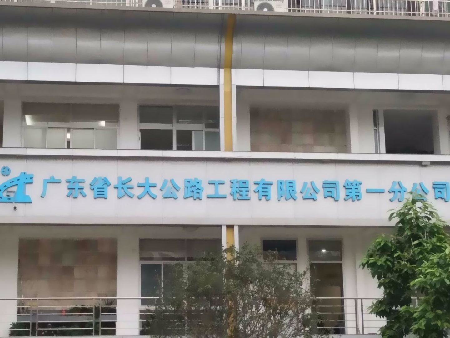 广州长大公司二手房房源图片