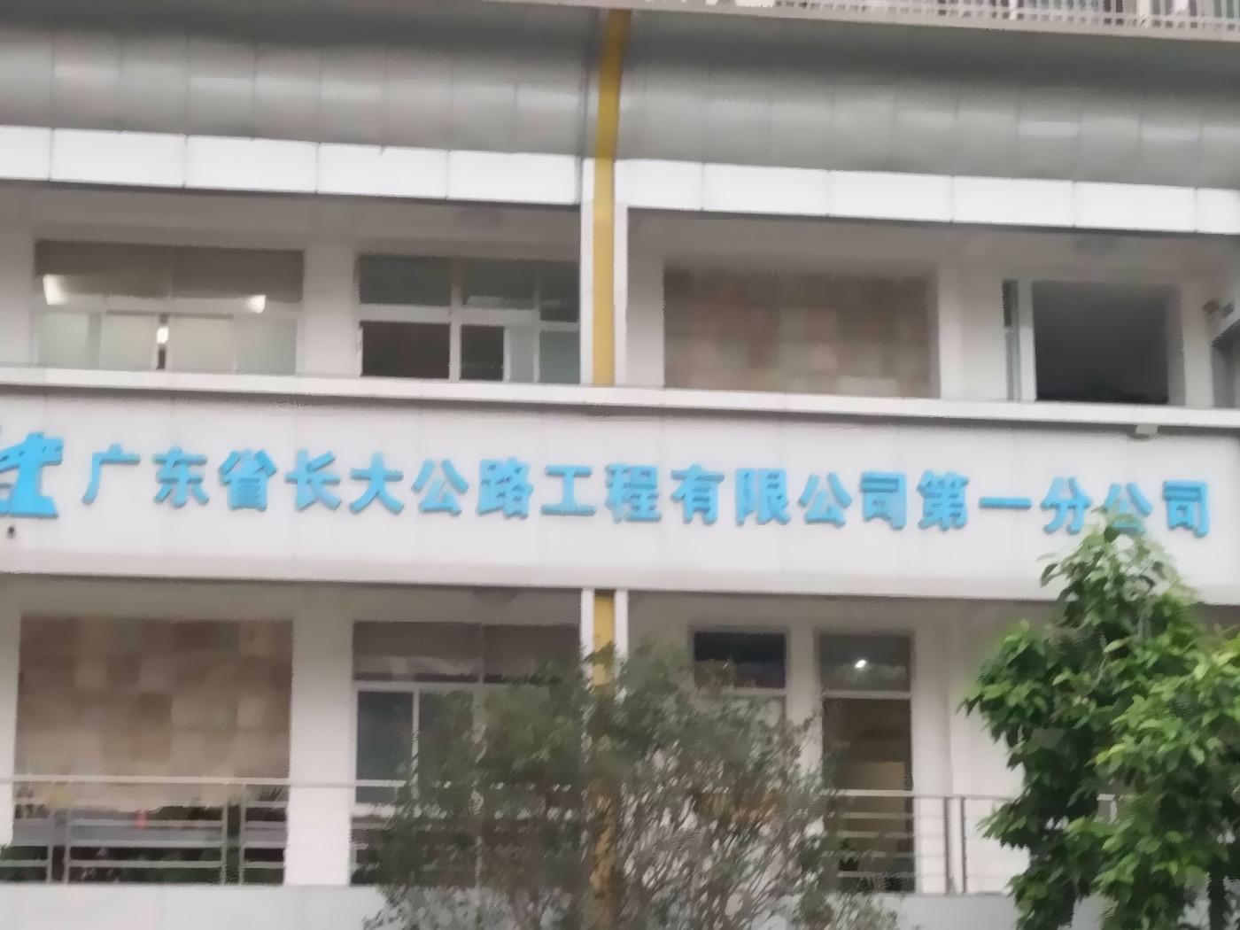 广州长大公司二手房房源图片