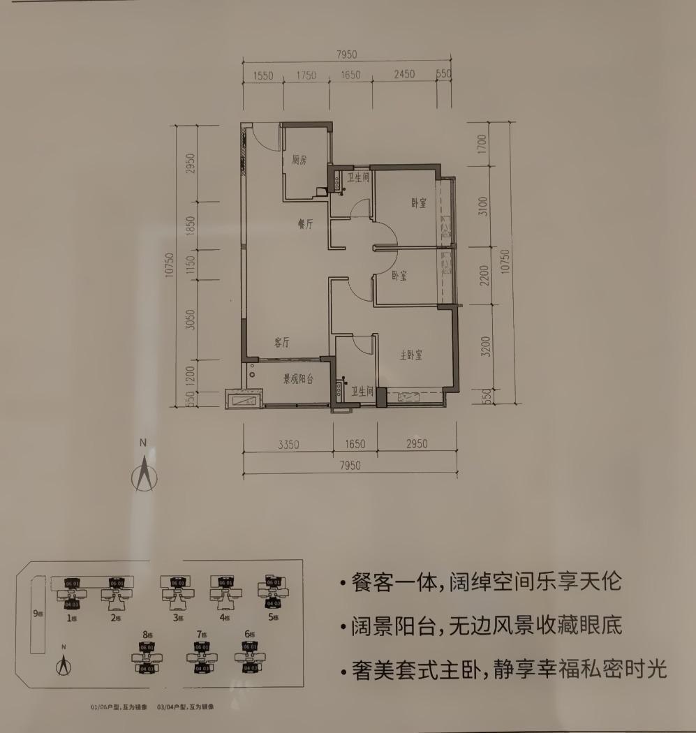 广州时代印记二手房房源图片