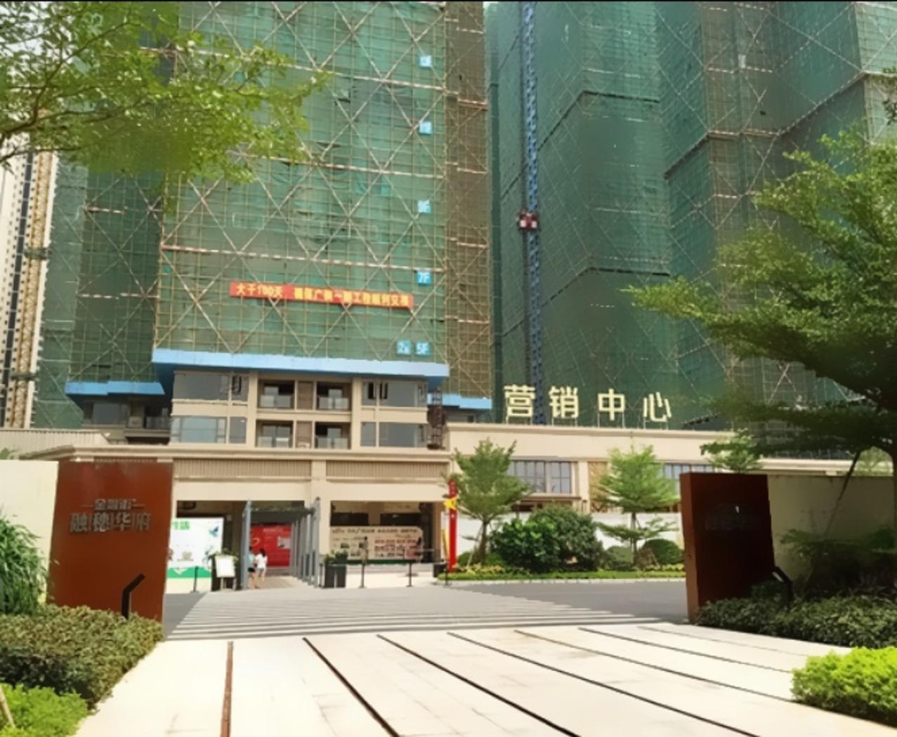 广州金融街融穗华府二手房房源图片
