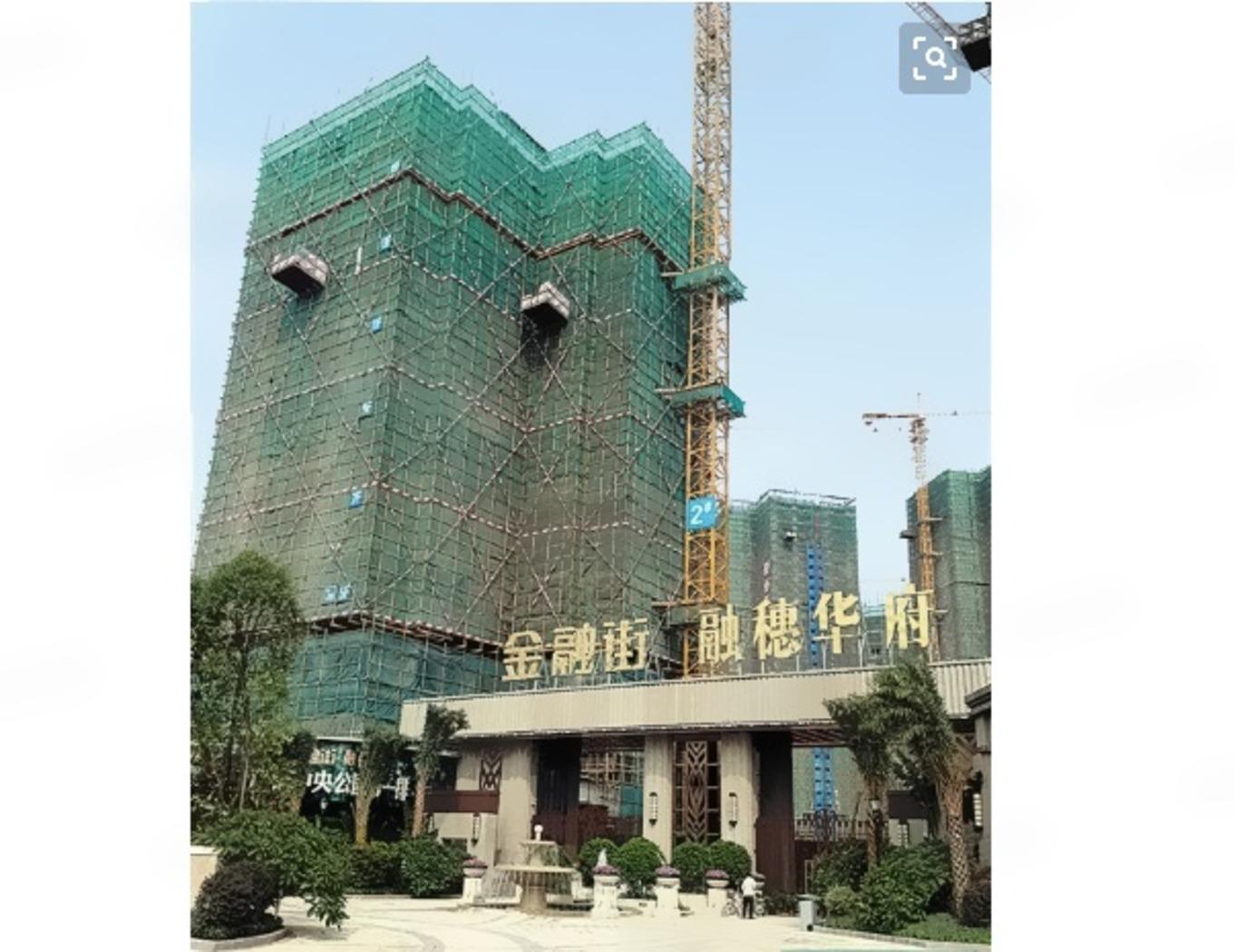 广州金融街融穗华府二手房房源图片