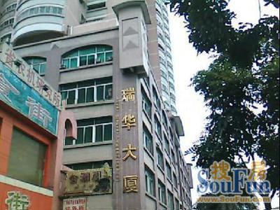 广州瑞华大厦二手房房源图片