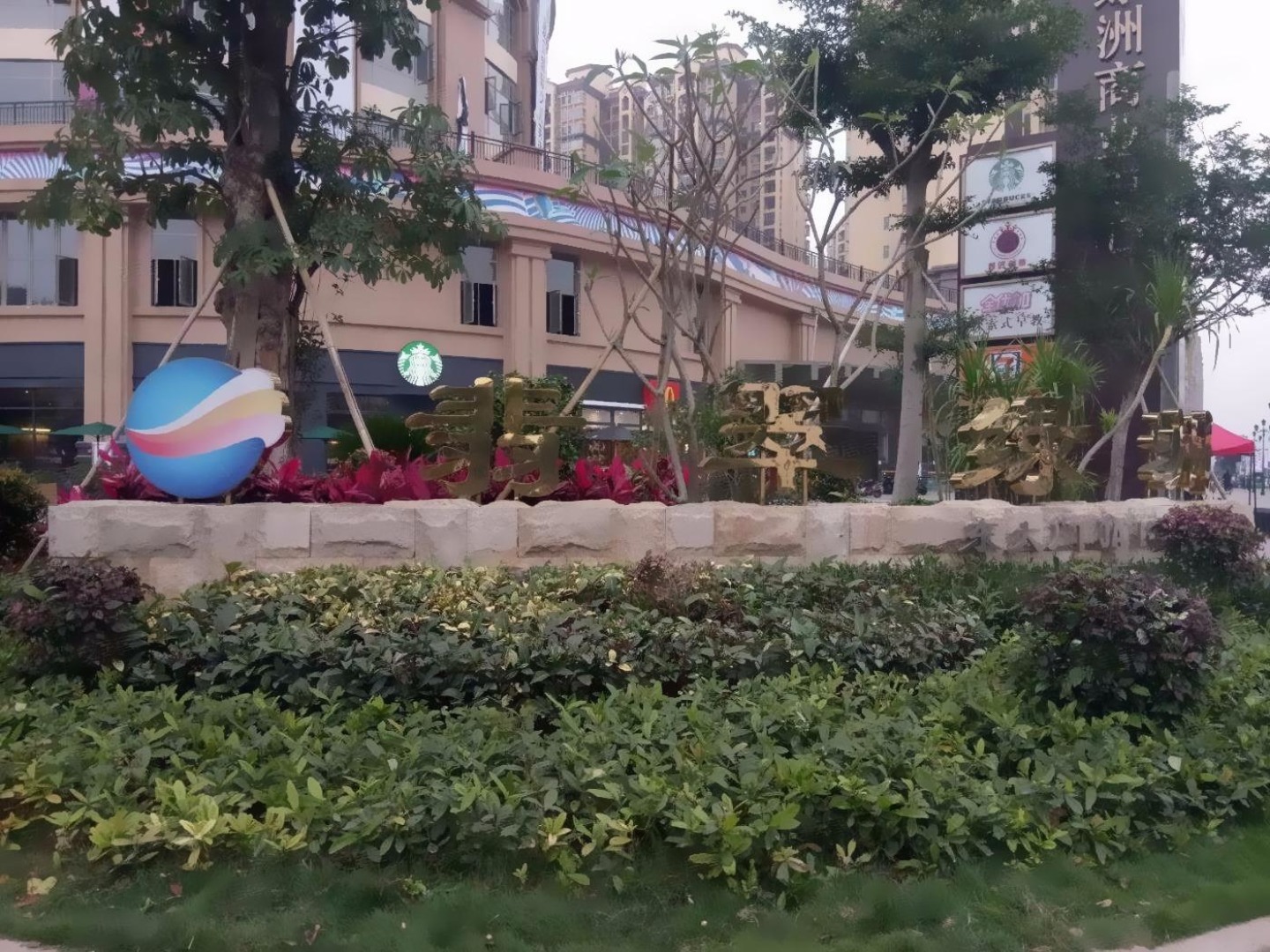 广州翡翠绿洲森林半岛二手房房源图片