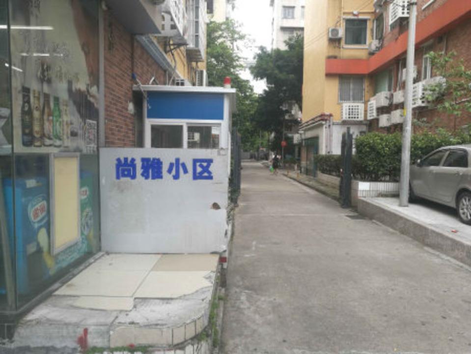 广州尚雅小区二手房房源图片