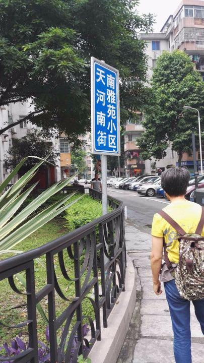 广州南雅苑小区二手房房源图片