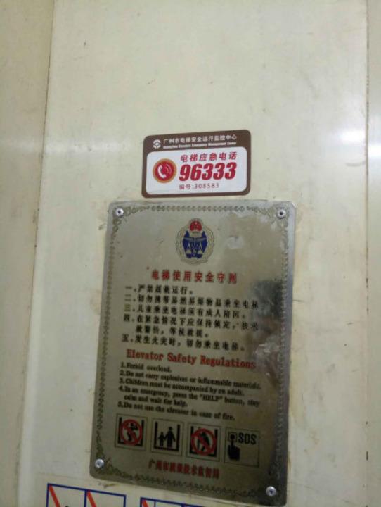 广州天河街小区二手房房源图片