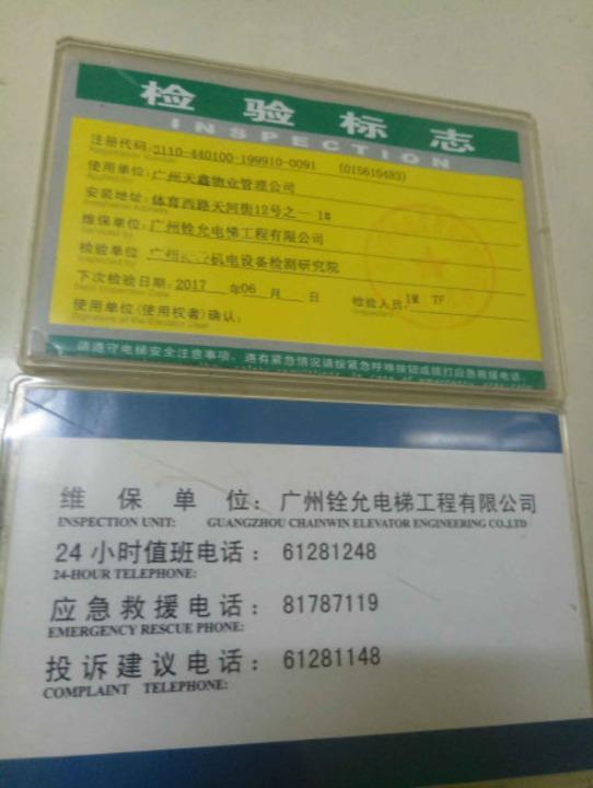 广州天河街小区二手房房源图片