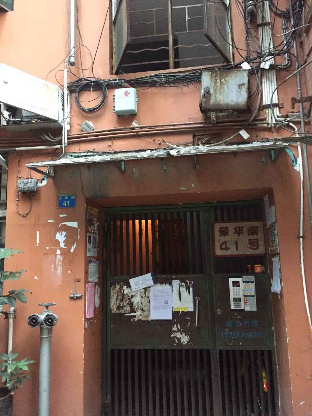 广州荣华南社区二手房房源图片