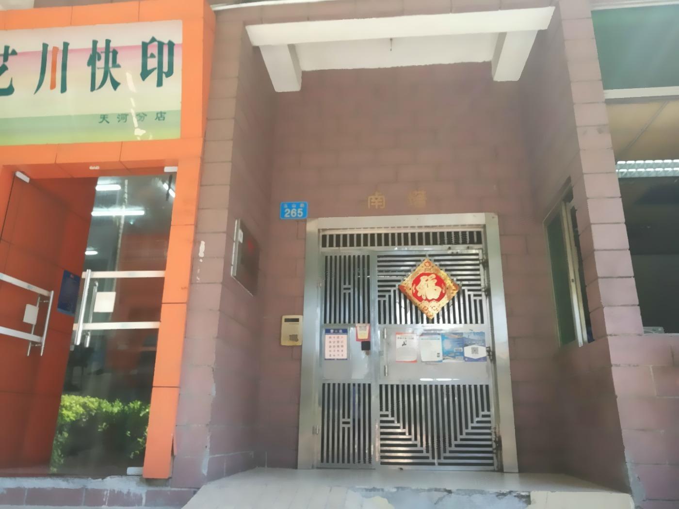广州瑞华大厦二手房房源图片