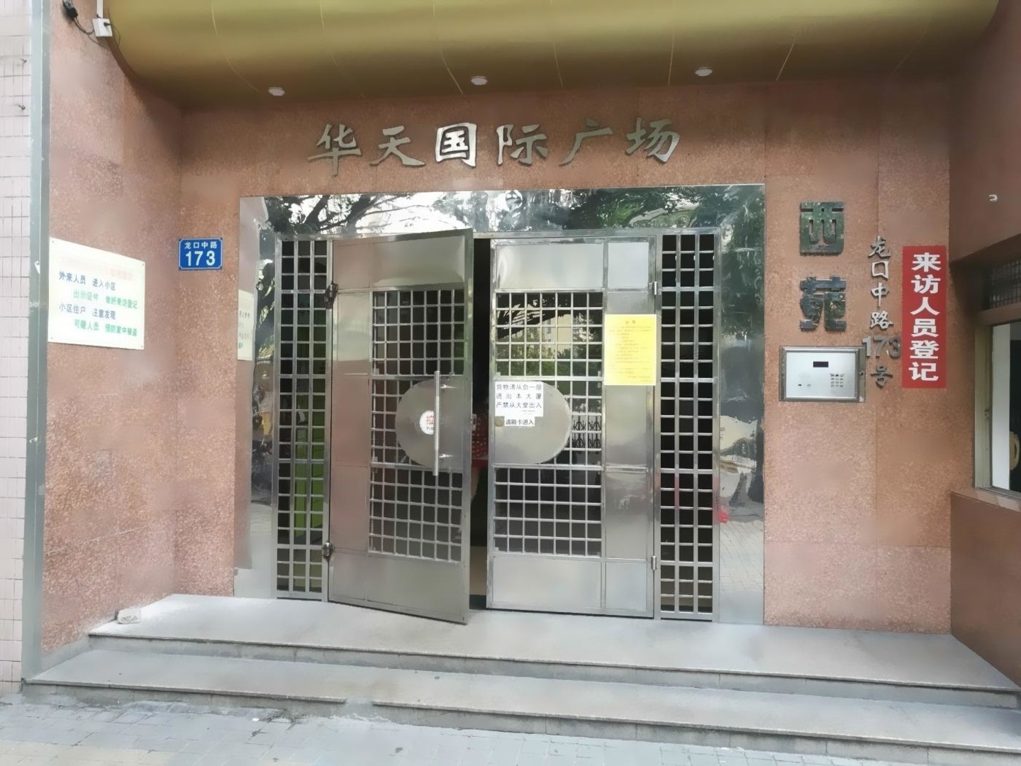 广州华天国际广场二手房房源图片