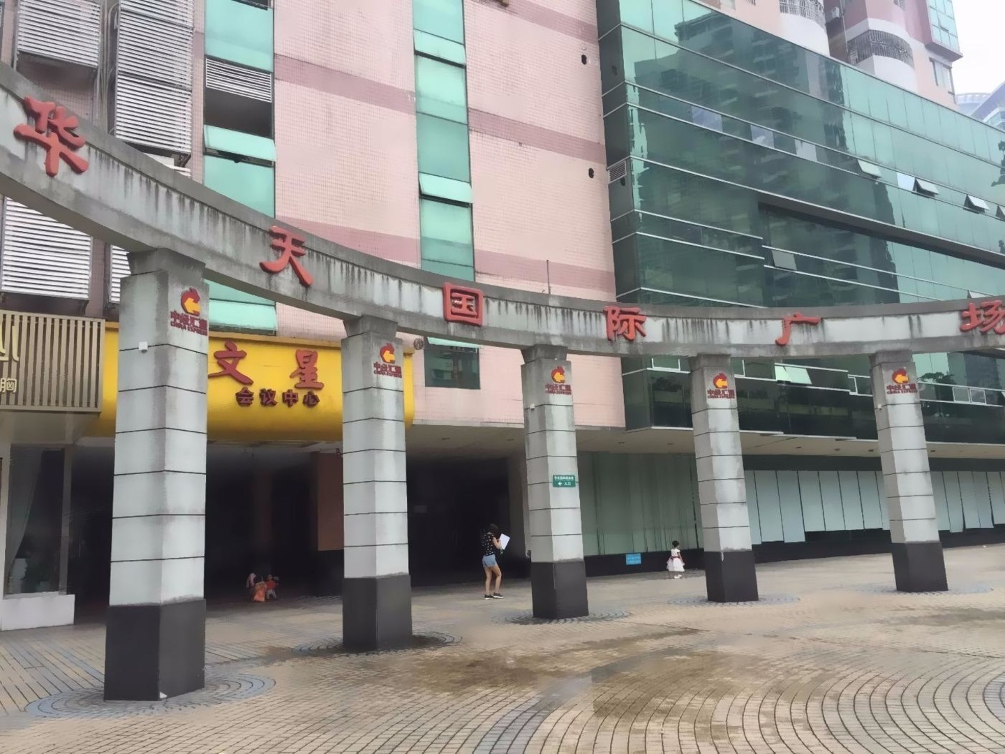 广州华天国际广场二手房房源图片