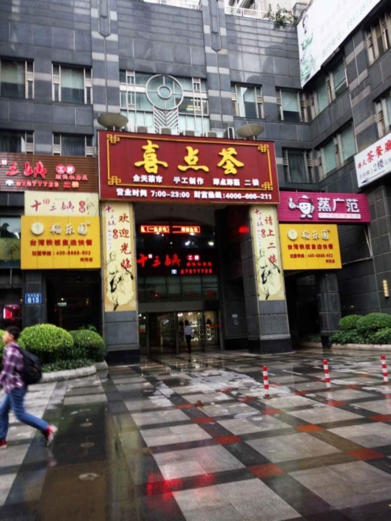 广州鸿翔大厦二手房房源图片