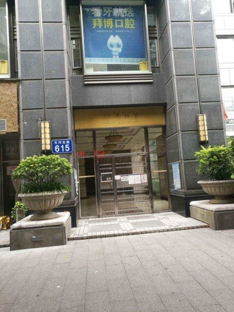广州鸿翔大厦二手房房源图片
