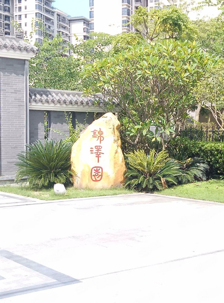 广州科城山庄二手房房源图片