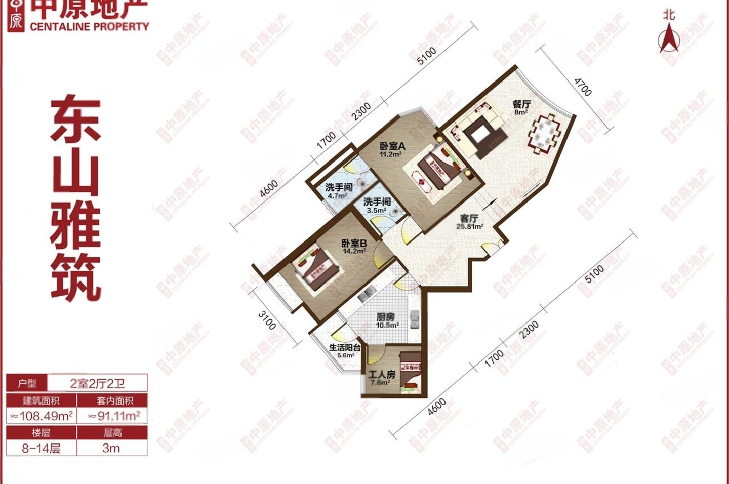 广州东山雅筑二手房房源图片