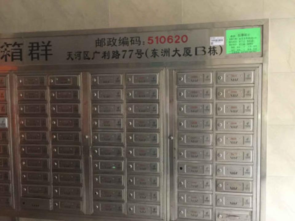 广州东洲大厦二手房房源图片