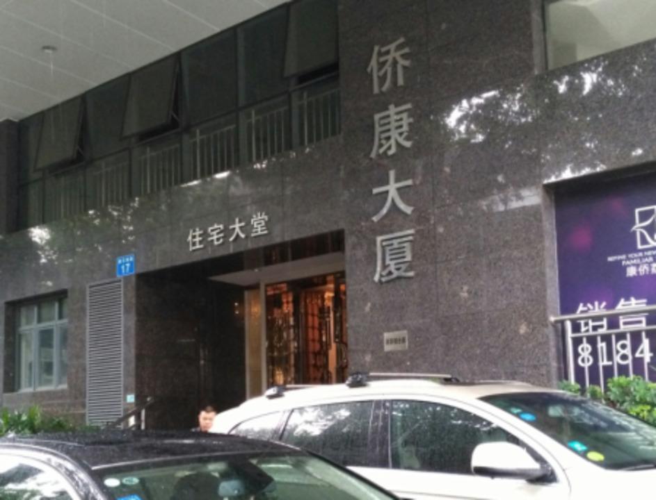 广州康侨荔都二手房房源图片