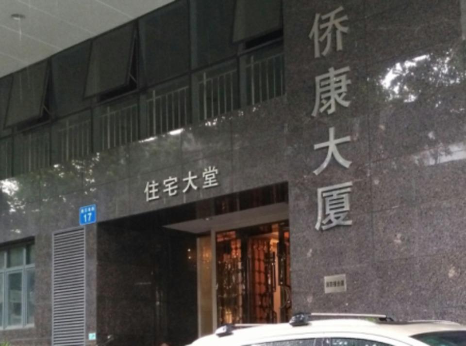 广州康侨荔都二手房房源图片