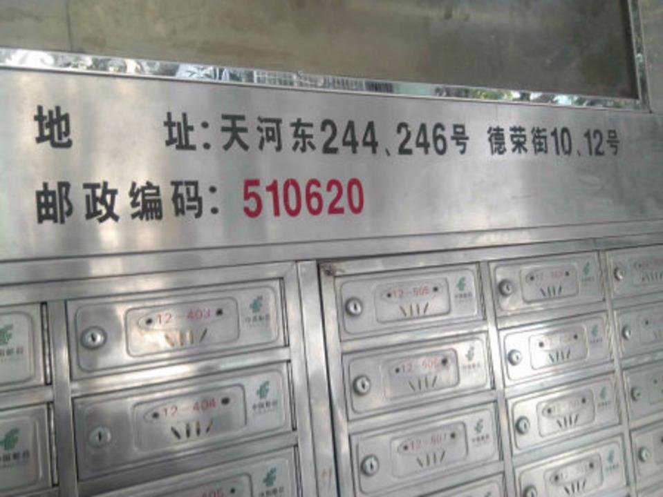 广州体育东铁路局宿舍二手房房源图片