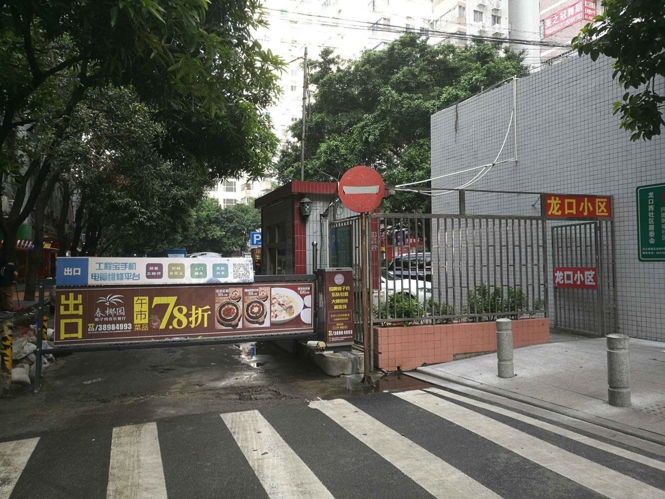 广州龙口小区二手房房源图片