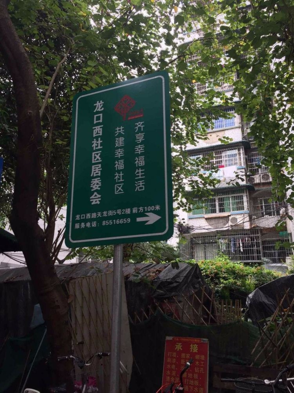 广州龙口小区二手房房源图片
