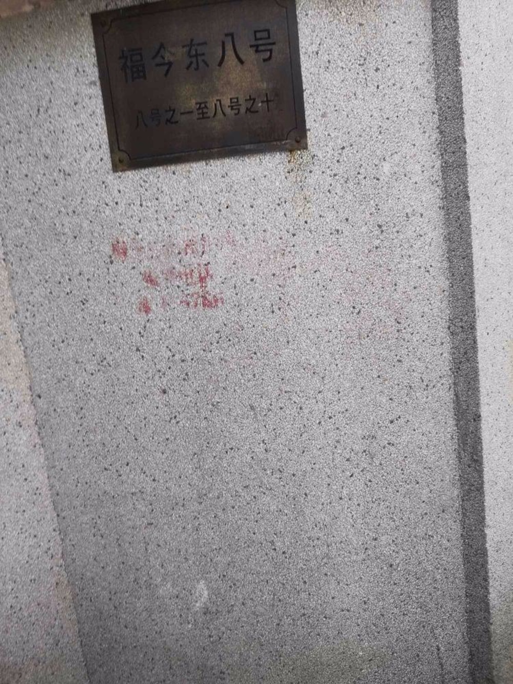 广州福今东8号大院二手房房源图片