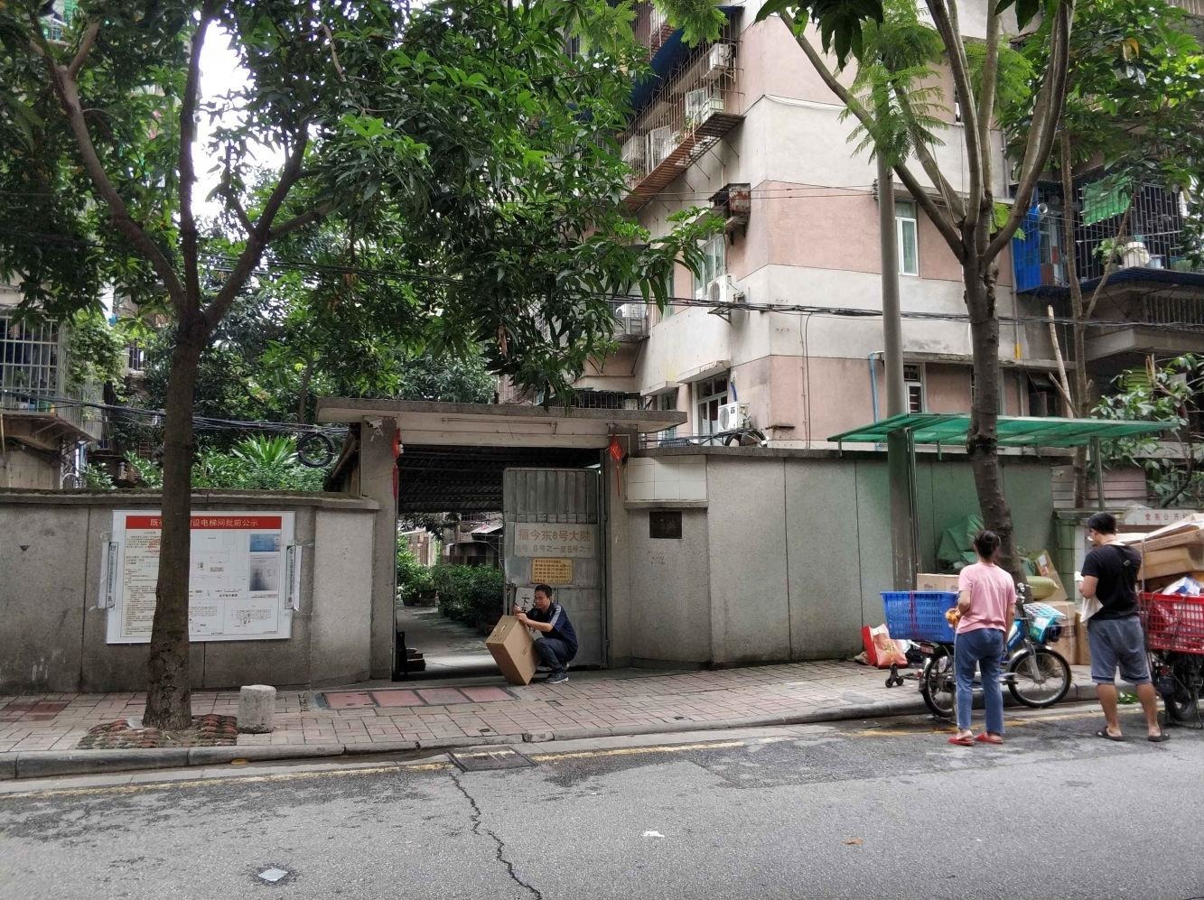 广州福今东8号大院二手房房源图片