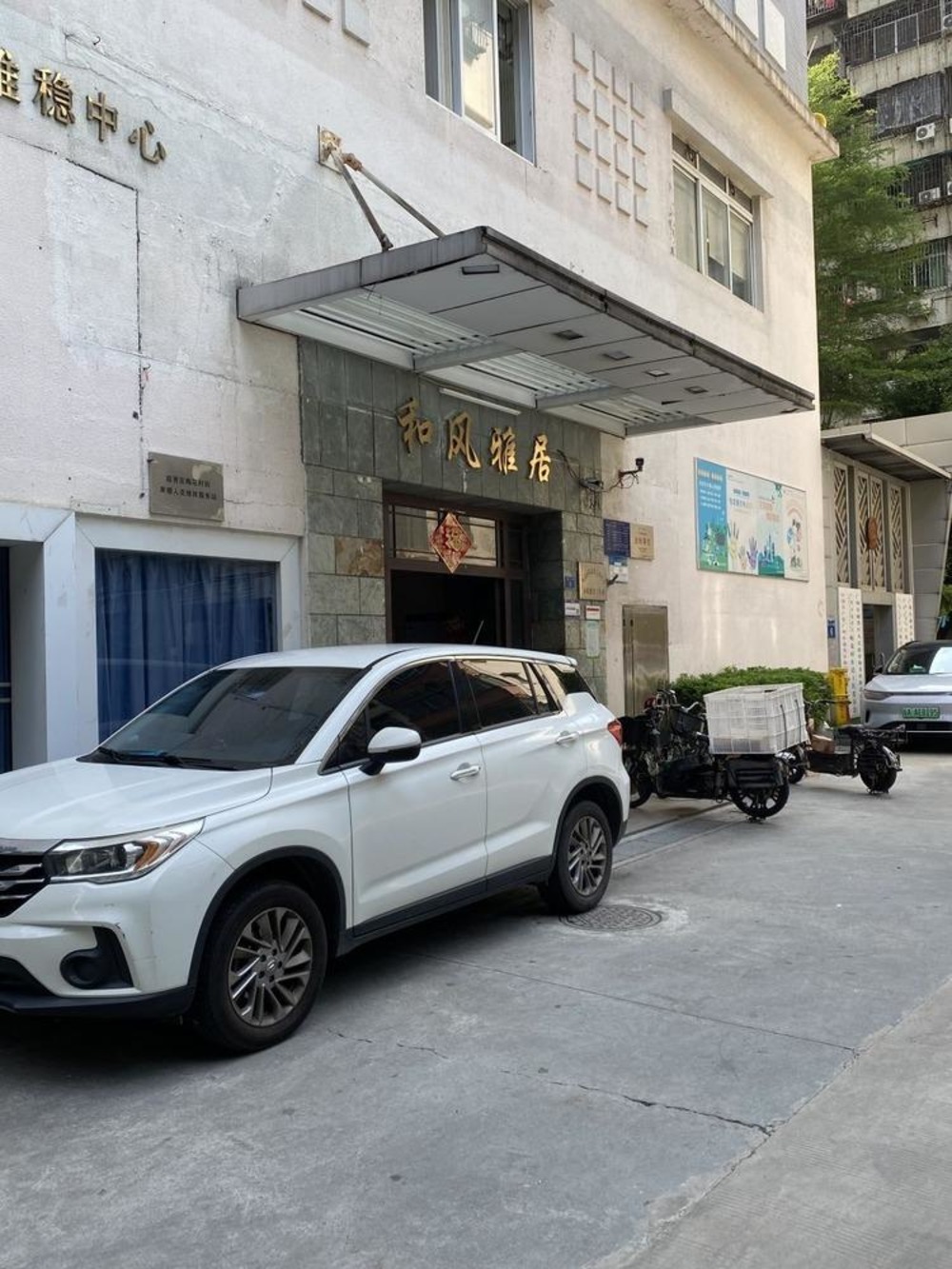 广州和风雅居二手房房源图片