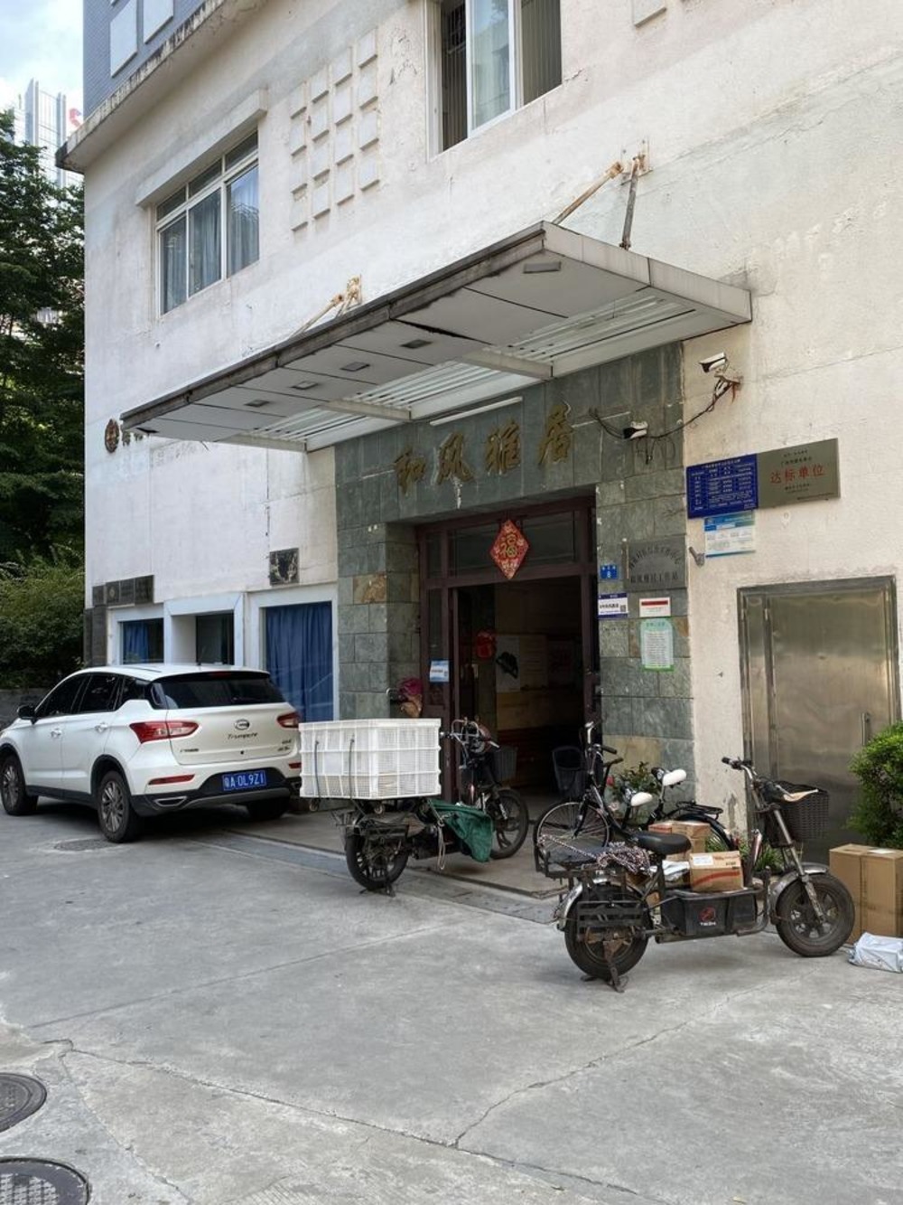 广州和风雅居二手房房源图片