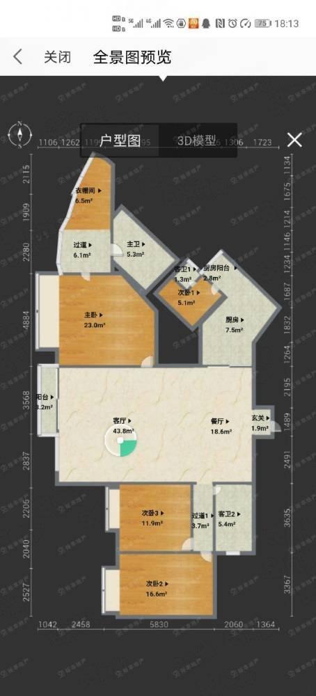 广州都市华庭(天河)二手房房源图片